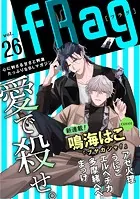 fRag vol.26