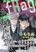 fRag vol.39