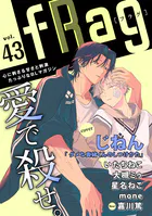 fRag vol.43