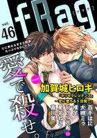 fRag vol.46