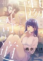 陽だまりに寄り道