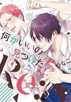 何かいいの見つけた！ Re: