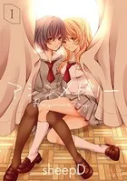 アシンメトリー（単話）