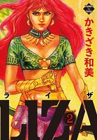LIZA