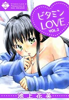 ビタミンLOVE