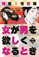 【実業之日本社】快楽プレイの裏技4冊セット / 画)谷間夢路　作)今戸悠 快楽プレイの裏技 - 谷間夢路 - 青年マンガ - DMMブックス
