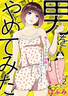 今とこれからがわかる はじめてのLGBT入門の
