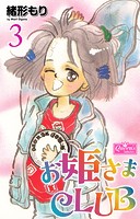 お姫さまCLUB