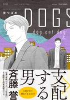 DOGS