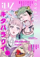 iHZ［アイハーツ］royal.2