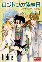 ロンドンの佳き日B・J 4