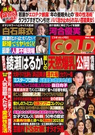 実話ナックルズGOLD