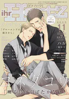 ihr HertZ 2025年11月号
