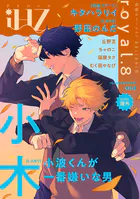 iHZ［アイハーツ］royal.8