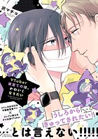 VTuber夜星てのは、かわいくなりたい