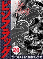 ピンフラッグ 26
