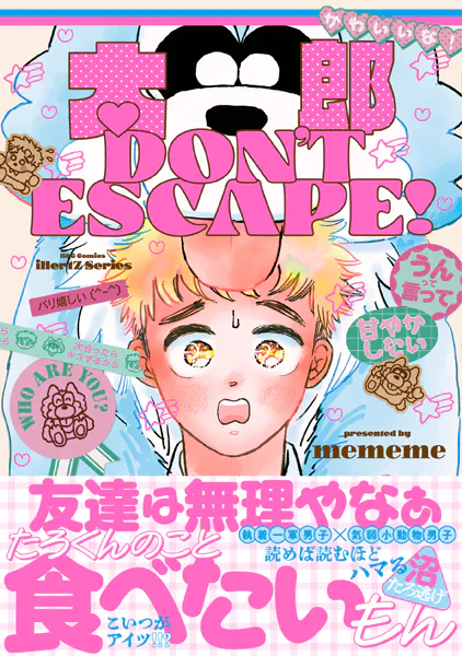 スモーキーネクター - ミナヅキアキラ - BLマンガ - DMMブックス