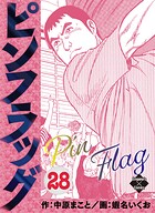 ピンフラッグ 28