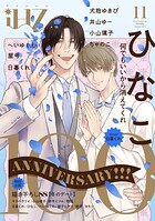 iHZ［アイハーツ］11