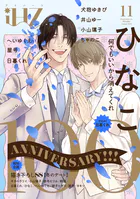 iHZ［アイハーツ］11