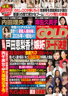 実話ナックルズGOLD