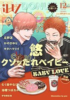 iHZ［アイハーツ］12