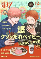 iHZ［アイハーツ］12