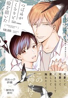 つばめがくるりと輪を描いた