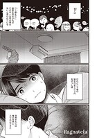 Ragnatela（単話）