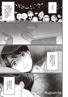 Ragnatela（単話）