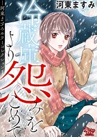 河東ますみホラーコレクション 1