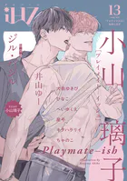 iHZ［アイハーツ］13