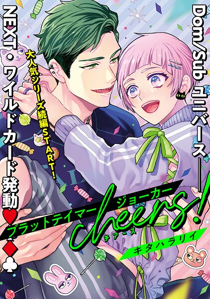 【単話版】ブラットテイマーシリーズ（単話）