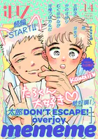 iHZ［アイハーツ］14