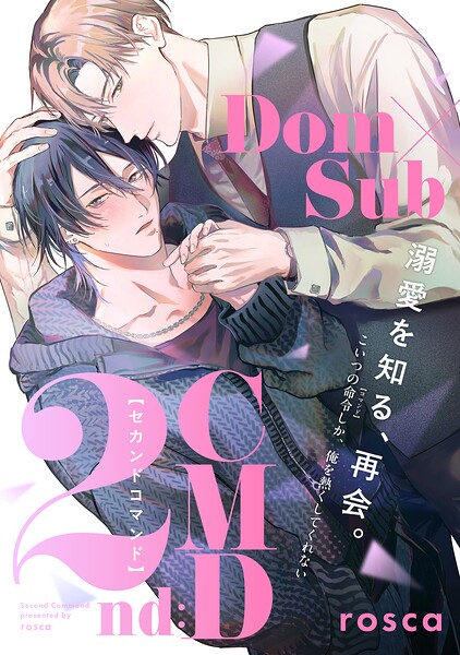 2nd:CMD-セカンドコマンド- CMD.03