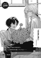 血は愛に濡れ