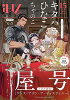 iHZ［アイハーツ］15