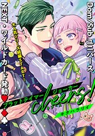 イノセント・メモリー（単話）