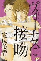 ヴィーナス