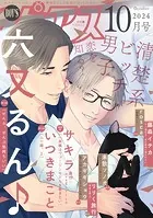 BOY’Sピアス 2024年10月号