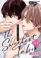 スウィーテスト・タブー 03