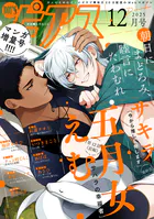 BOY’Sピアス 2025年12月号