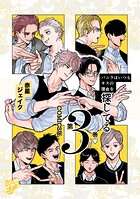 バニラはいつもキスの理由を探してる【COMICS版】