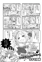 モンスターハンター オフィシャル4コマコミック