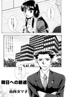逆転裁判 オフィシャルアンソロジーコミック 成歩堂編 御剣編 逆転裁判オフィシャルアンソロジーコミック 成歩堂編 新装版