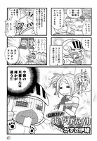 モンスターハンター オフィシャル4コマコミック 2