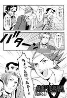 逆転検事 オフィシャルアンソロジーコミック