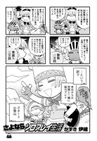 モンスターハンターポータブル 2nd G オフィシャルアンソロジーコミック 三度！いつでもアイルー