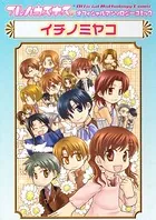 フルハウスキス オフィシャルアンソロジー