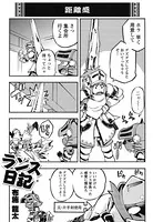 モンスターハンターポータブル 2nd G オフィシャルアンソロジーコミック ずっと！いつでもアイルー